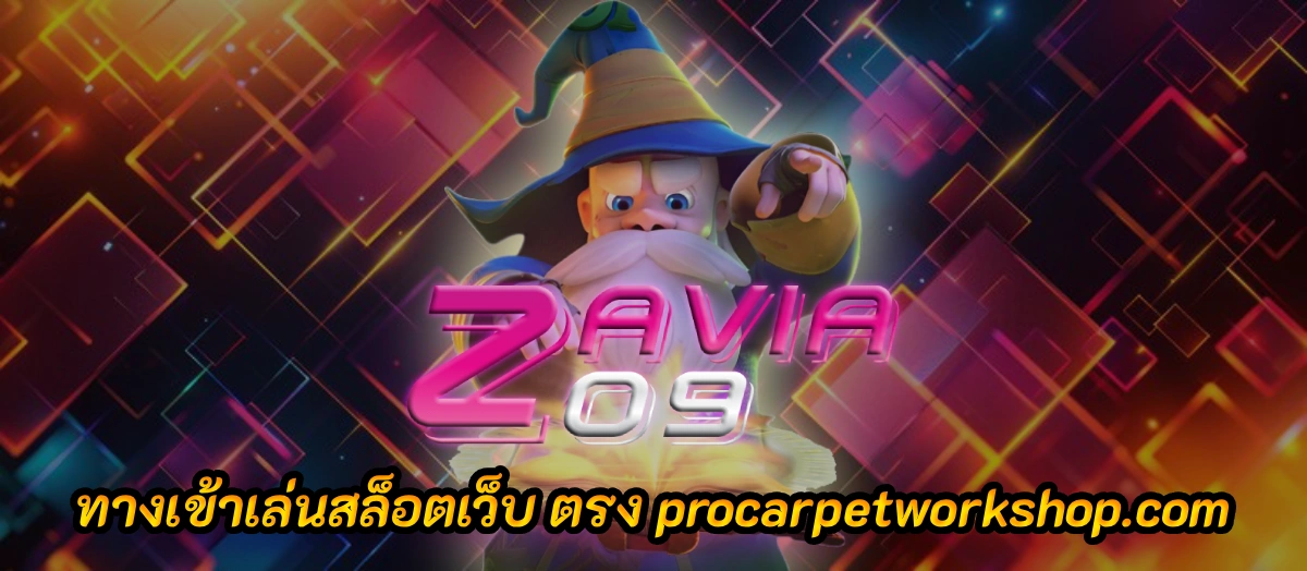 ทางเข้าเล่นสล็อต09